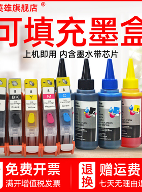 磁电英雄适用佳能iP3300 iP4300 iP4500 iP5200 iP5300彩色喷墨打印机填充墨盒PGI-5BK黑色CLI8C彩色连供墨盒