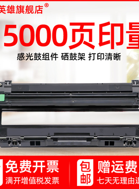 磁电英雄适用兄弟DR281CL硒鼓架DCP9020cdn MFC9140硒鼓mfc9340cdw 9330感光鼓HL3170CDW打印机HL3150CDN鼓架