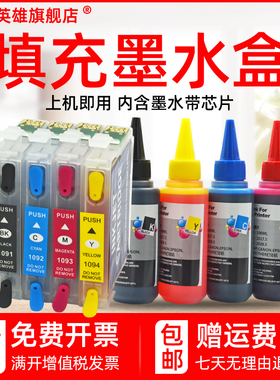 磁电英雄适用爱普生109 T1091墨盒80W ME300 ME360 ME30 600F 520 650FN彩色打印机填充墨盒T109小连供墨水盒