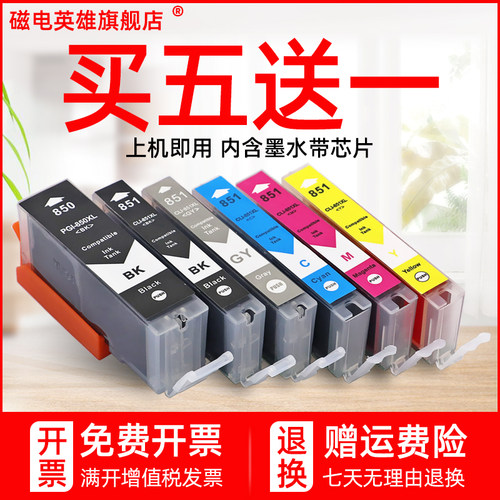 佳能照片打印机彩色喷墨