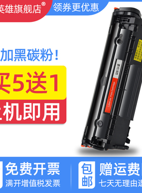 磁电英雄适用佳能cartridge103 303 703硒鼓Canon imageCLASS D420 D480打印机墨盒LBP3000碳粉盒L10891E硒鼓