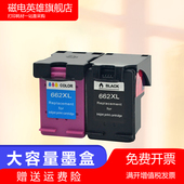 jet 2645 1515 printer 2545 Advantage 3515 3545墨盒 2515 Lnk 1015 Desk 磁电英雄适用惠普HP662XL墨盒HP