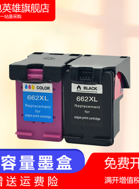 磁电英雄适用惠普HP662XL墨盒HP Desk jet Lnk Advantage 1015 printer 1515 2515 2545 2645 3515 3545墨盒