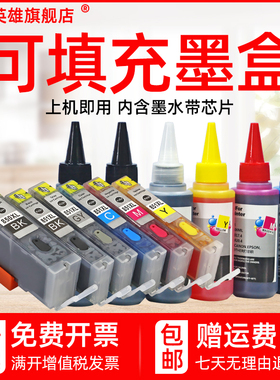 磁电英雄适用佳能MG5580 7580 MX728 920 MX928 MG6680 5680 IX6780 IX6880 8700 850 851打印机填充连供墨盒