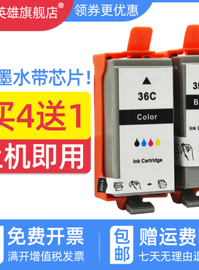 磁电英雄适用佳能PGI-35BK黑色PGI-36C彩色墨盒Canon PIXMA IP100 IP110便携式打印机墨盒mini260 320墨水盒