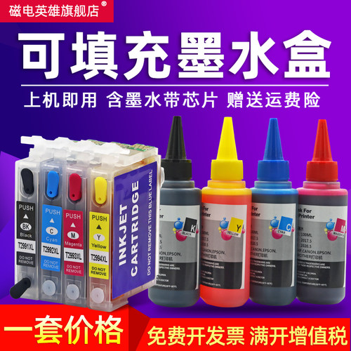 墨盒爱普生XP-235255332247