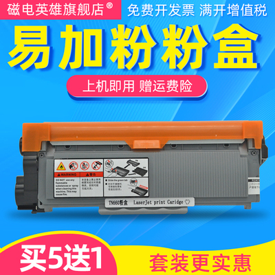 TN2380粉盒HL-L2300DTN660硒鼓