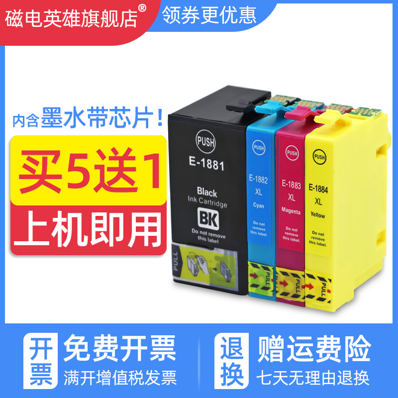 WF-7621WF-7728爱普生墨盒