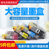 J885DW 磁电英雄适用兄弟LC203墨盒J460DW J5720DW彩色打印机墨盒LC201墨水盒 J680DW J880DW J480DW J485DW