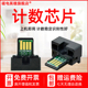 2328 235CT粉盒芯片AR 2008D 2308D 2035 1808S M2028D 磁电英雄适用夏普MX 2008L 2308N M2308D计数芯片