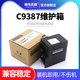 M1050 S161T M1058 适用爱普生C9387维护箱EPSON M2050 M161T PXMB11废墨盒打印机维护箱