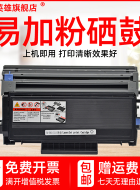 磁电英雄适用兄弟HL-5240粉盒MFC8460C 8460N 8460DN 8870DW墨盒HL5250DN 5270碳粉HL5340D 5380DN打印机硒鼓