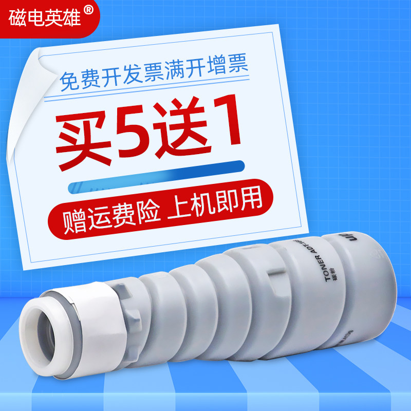 磁电英雄适用震旦ADT-168粉盒Aurora AD166 168碳粉AD216 218 复印机墨粉盒AD226 228打印机碳粉筒AD168墨盒