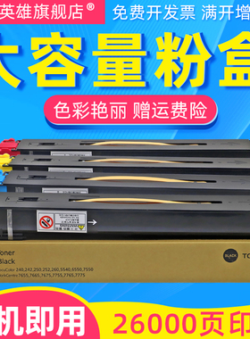 磁电英雄适用富士施乐DC C550粉盒560 570 5580打印机粉盒C60 C70 7965 7975彩色复印机墨粉盒黑红黄蓝色碳粉