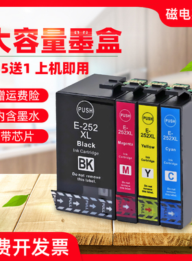 磁电英雄适用爱普生T252XL墨盒WF3620 3640 7610 7620彩色喷墨打印机墨盒WF7110 7710 7720一体机墨水盒T2521