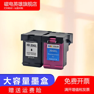 3735油墨盒HP Envy 5020 适用惠普304XL墨盒3730 5032 3733 530 5055彩色喷墨打印机304墨水盒 3732
