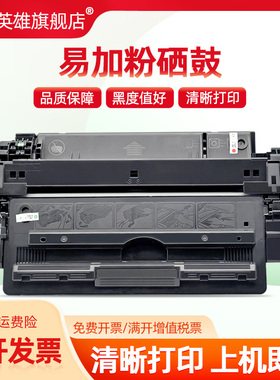 磁电英雄适用惠普CF214A硒鼓M700mfpM712xh M12n适用佳能CRG-33打印机LBP8100N/8780X LB8750N易加粉8730硒鼓