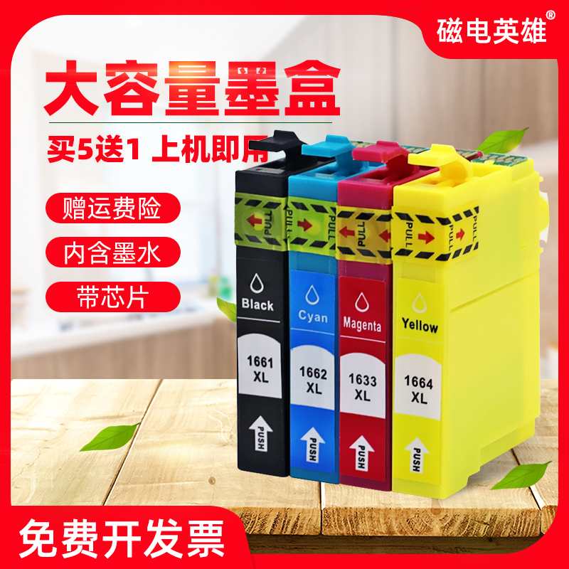 爱普生打印机彩色喷墨