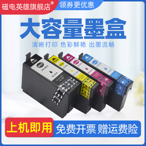 T812XL墨水盒打印机WF-7845