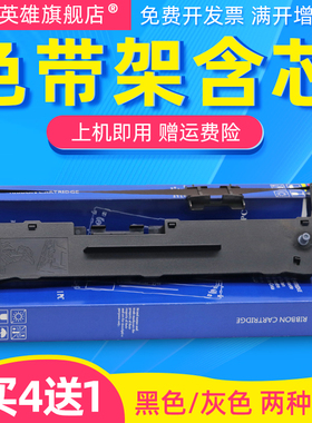 磁电英雄适用科密DF55A DF55AG DF56D DF56DG BF630K BF730K针式平推连打发票快递出库单打印机色带架油墨盒