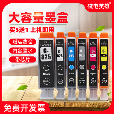 佳能照片打印机彩色喷墨