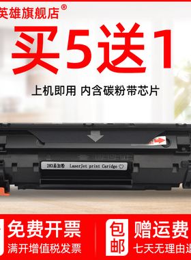 磁电英雄适用佳能F167300 F167302硒鼓 F173700 F173702黑白激光打印机硒鼓D570 MF220墨盒137 Starter碳粉盒