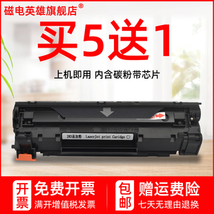 F173702黑白激光打印机硒鼓D570 磁电英雄适用佳能F167300 F173700 Starter碳粉盒 F167302硒鼓 MF220墨盒137