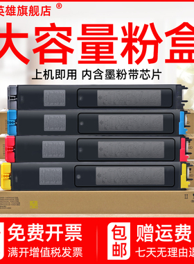 磁电英雄适用夏普LIBRE SF S311NC S261NC彩色复印机粉盒sharp S261nc碳粉SF-23CT-CA MA YA BA墨粉黑红黄蓝