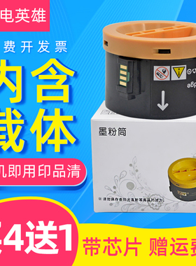 磁电英雄适用富士施乐M158B粉盒M158f打印机P158b碳粉M158ab墨粉筒M105b M105ab复印机M105f硒鼓P105b墨粉盒