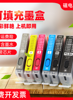 磁电英雄适用佳能PGI750 CLI751填充墨盒MG7570 IX6870彩色墨IX6770 MX927 727 IP7270 MG5570打印机连供墨盒