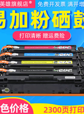 磁电英雄适用佳能CRG-055硒鼓imageCLASS MF742Cdw MF746Cx一体机硒鼓LBP663Cdw 633Cdn LBP664Cx打印机墨盒