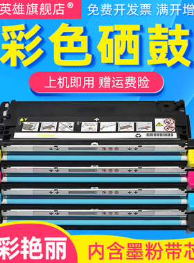 磁电英雄适用富士施乐C2100硒鼓C2200 C3210粉盒C3290 C6180墨盒C6280 C3300彩色打印机硒鼓CT350504 350505