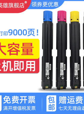 磁电英雄适用富士施乐SC2020 CPS复合机碳粉盒SC2020CPSDA彩色多功能一体机粉盒sc2020da复印机墨粉筒sc2020