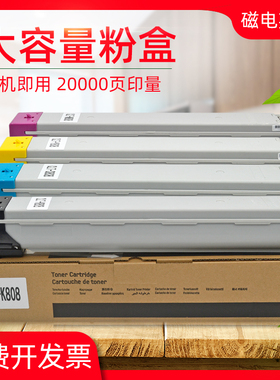 磁电英雄适用三星CLT-K808S粉盒Xpress SL-X4220RX墨粉X4250LX X4300LX彩色打印机碳粉C808S Y808S M808S墨盒