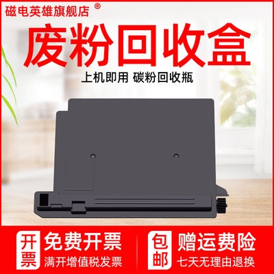 磁电英雄适用京瓷FS10401060