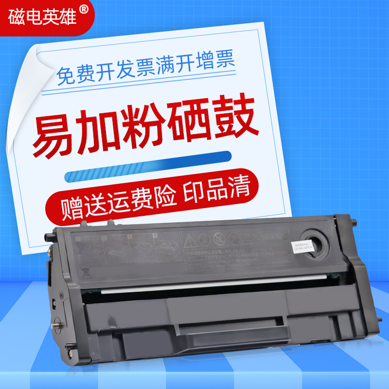 磁电英雄适用联想小新粉盒Lenovo