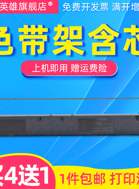 磁电英雄适用映美FP660K色带FP650K FP700K FP760K针式打印机色带架 JMR110碳带条 联想DP600E DP660色带框芯