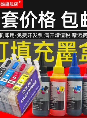 磁电英雄适用爱普生T200XL填充墨盒EPSON XP100 200 300 310 400 410彩色喷墨打印机连供墨盒T2001连供墨水盒
