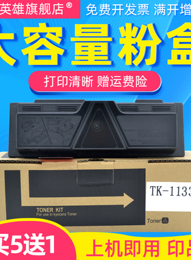 磁电英雄适用京瓷M2030dn碳粉盒M2530dn 1030MFP/DP墨盒1130MFP FS1110 1024 1124复印机粉盒硒鼓粉1103 1133