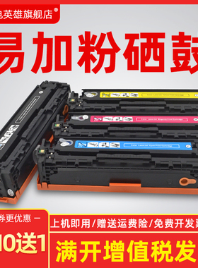 磁电英雄适用佳能iC MF8280CW 8250CN彩色激光打印机硒鼓MF8230CN碳粉MF8210CN一体机墨盒CRG-331易加粉硒鼓