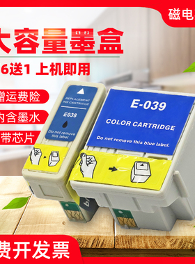 磁电英雄适用爱普生T038黑色T039彩色墨盒Stylus C41 C41UX C43UX C41SX C45 CX1500彩色打印机007 008墨水盒