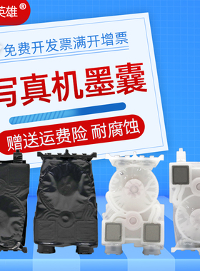 磁电英雄适用爱普生Epson 7908 9908 7890 9890 11880c墨囊 武藤Mutoh VJ1624 VJ1324 1618墨囊 7代头UV墨囊