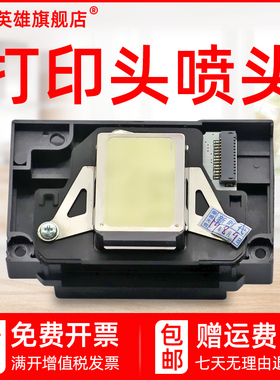 磁电英雄适用爱普生R1390喷头EPSON R270 R1400 R1430喷墨打印机打印头L1800 R1500W R270 R390 UV平板机喷头