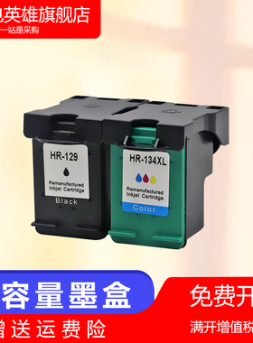 磁电英雄适用惠普C4188 D5069 D5145 D5155 D5156 D5160 D5163彩色喷墨打印机墨盒HP129黑色HP134彩色墨盒