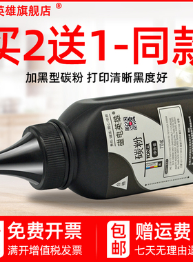 磁电英雄适用三星M262x 282x series黑白激光打印机碳粉MLT-D116L墨粉M2835DW硒鼓碳粉SL-M2876HN粉盒 加黑型