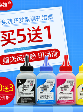 磁电英雄适用惠普hp m254dw N254nw彩色激光无线打印机硒鼓碳粉m254fw墨粉HP Color Laserjet Pro M254粉盒黑