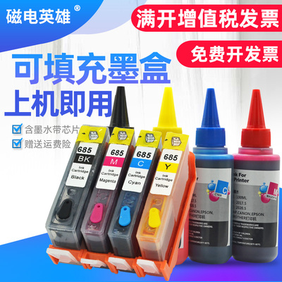 填充墨盒惠普462555254615