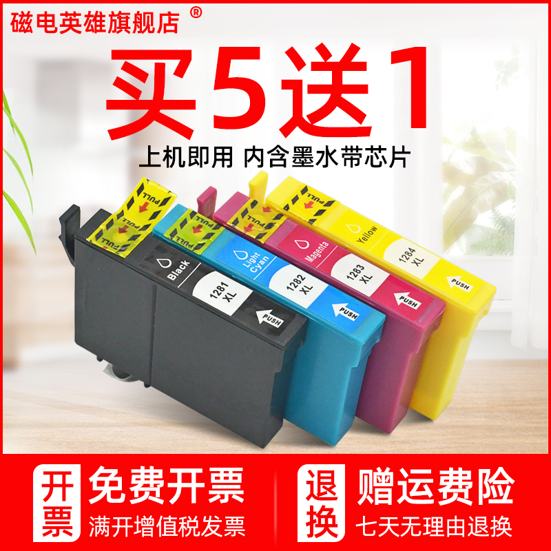 彩色打印机墨水盒