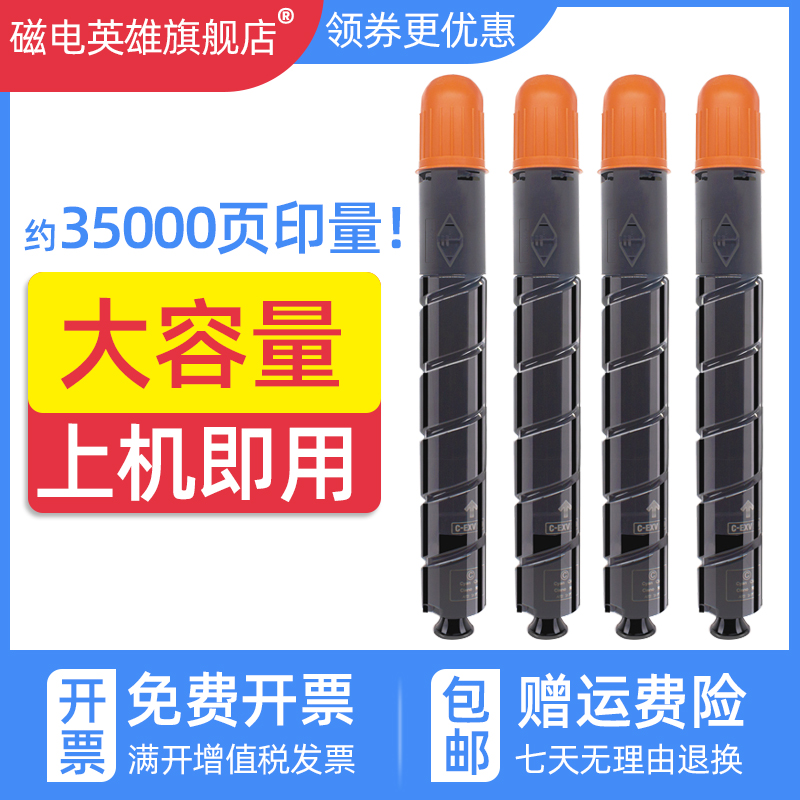 5035524050305045粉盒佳能