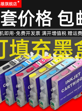 磁电英雄适用爱普生R210 R230六色彩色喷墨照片打印机填充墨盒R310 R350连供T0491 0492 0493 0494 0495 0496